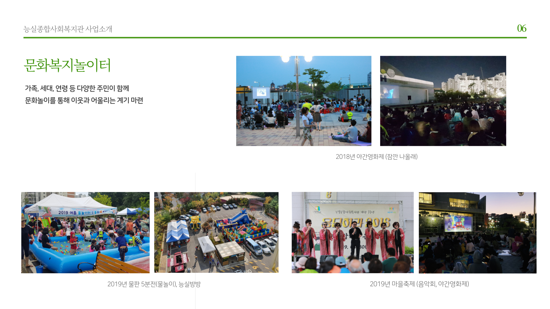 우복소_능실종합사회복지관-6.png