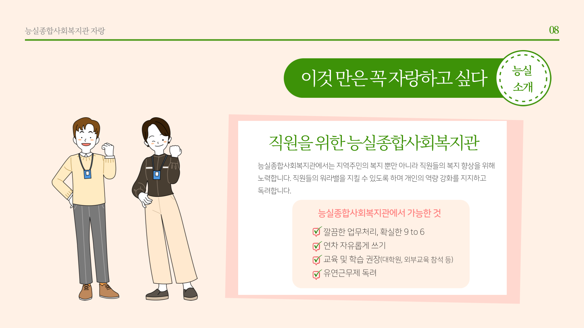 우복소_능실종합사회복지관-8.png