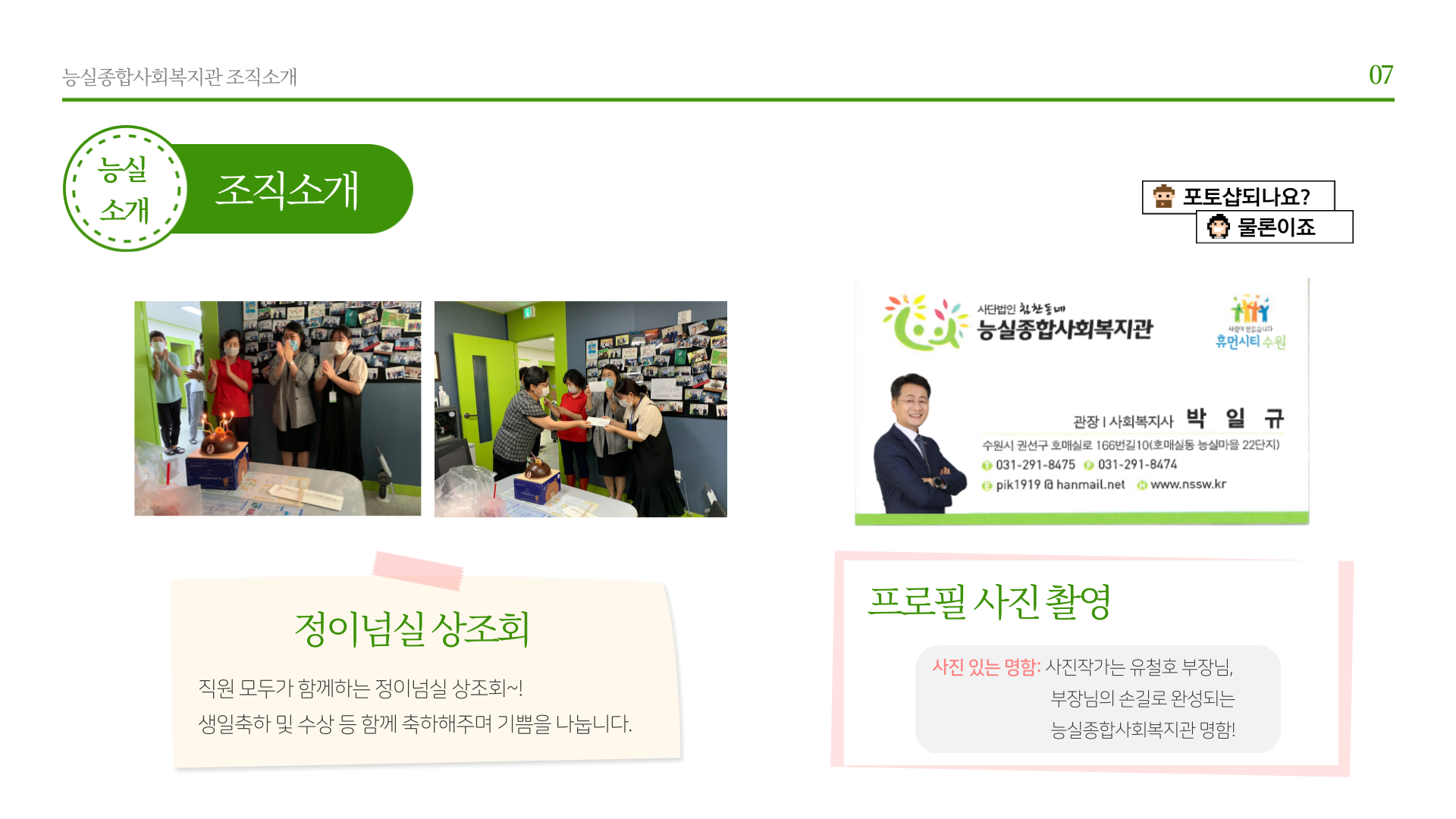 우복소_능실종합사회복지관-7.png