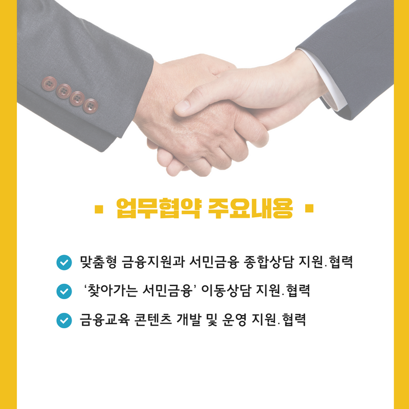제휴업무협약 6.png