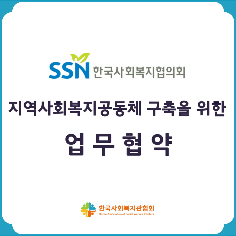 제휴업무협약 7.png
