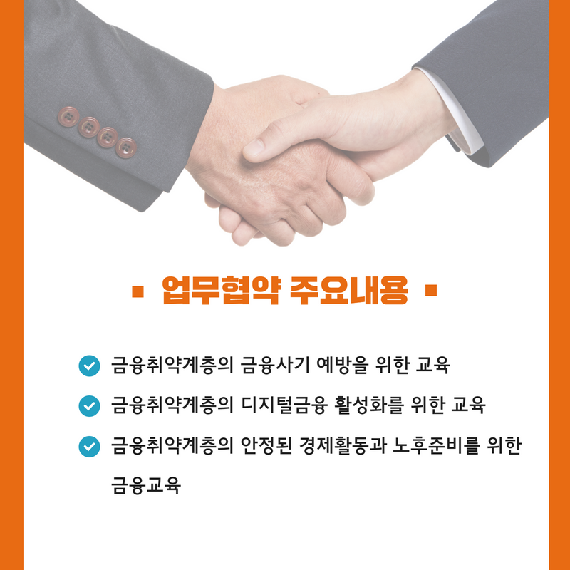 제휴업무협약 2.png