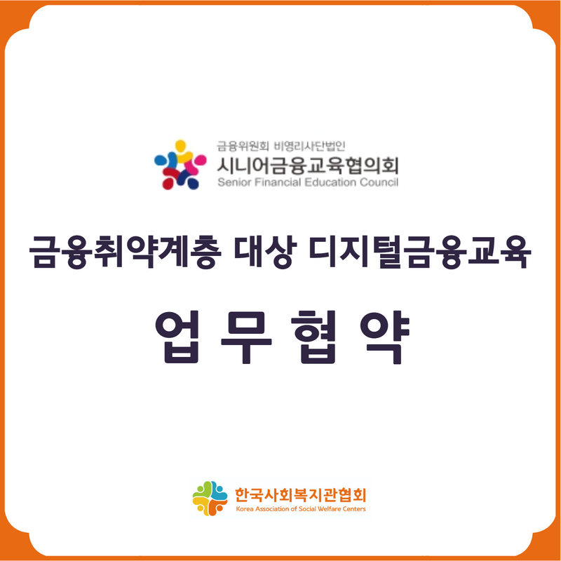 제휴업무협약 1.png