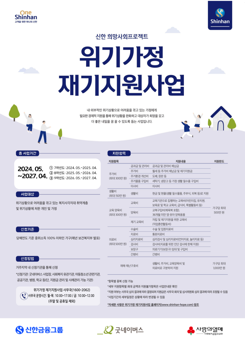 7차년도 사업포스터 최종1.png