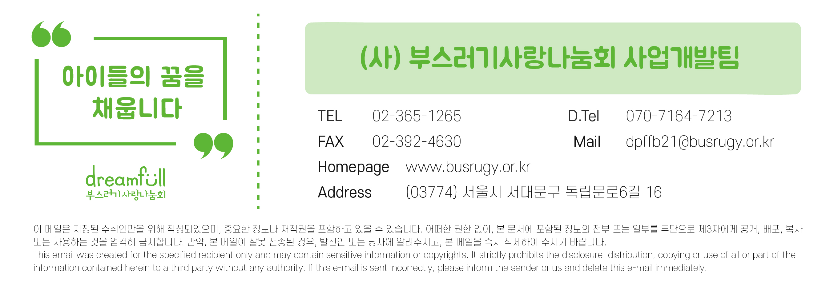 nanum_busrugy_n1Fta3NO3Ag20240327153441029929455.jpg