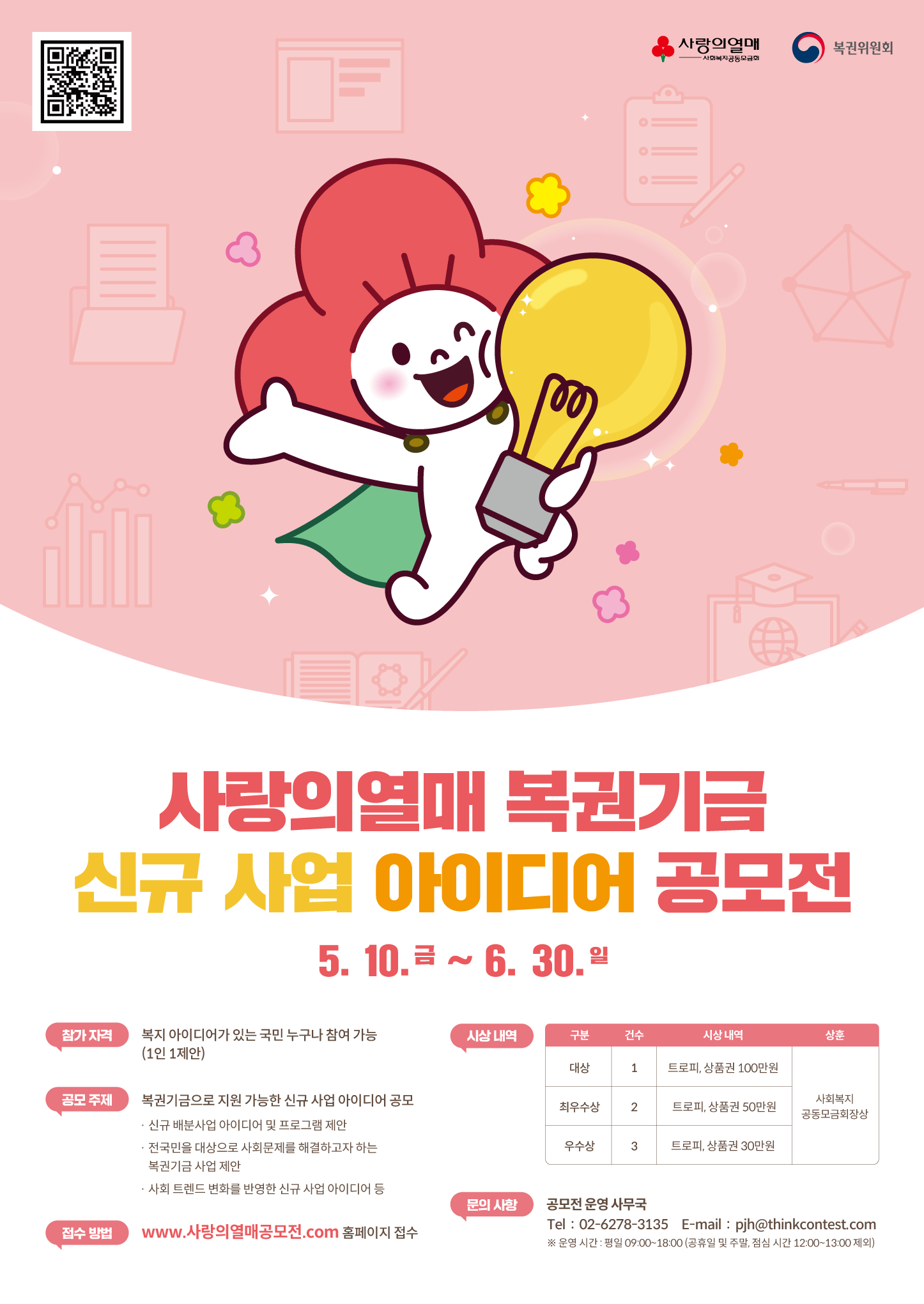 붙임1. 공모전 포스터.png