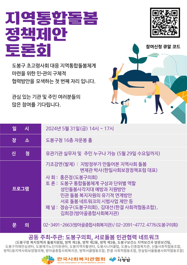 붙임) 토론회 홍보지.png.jpg